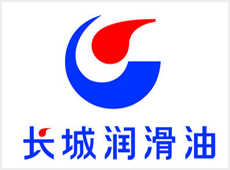 駿程潤主營滑油品牌-長城潤滑油