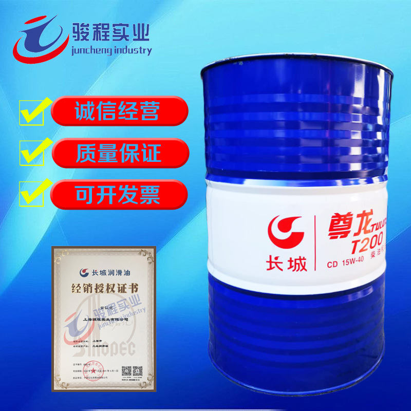 長城CD柴油機油
