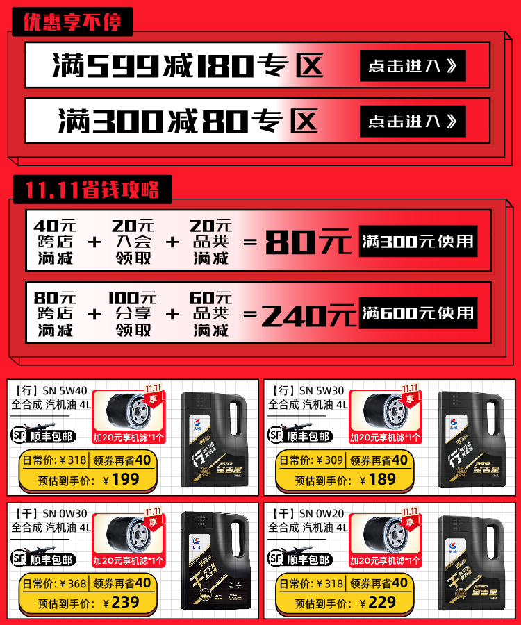長城潤滑油