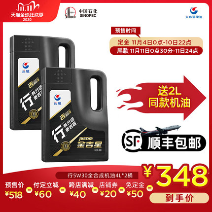 長城潤滑油