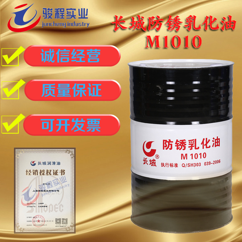 長城潤滑油
