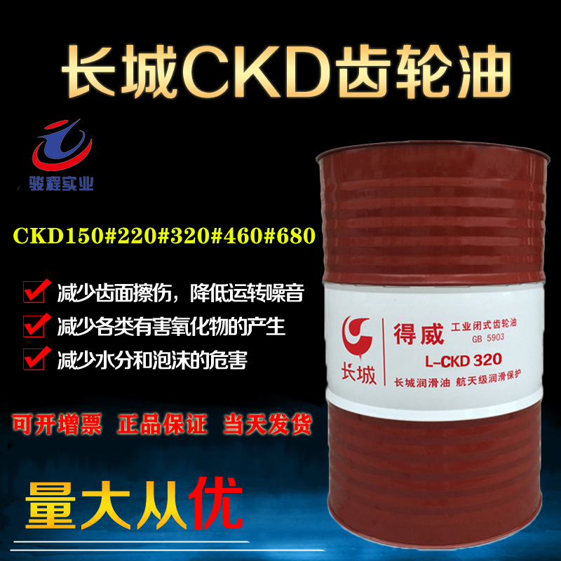 長城潤滑油