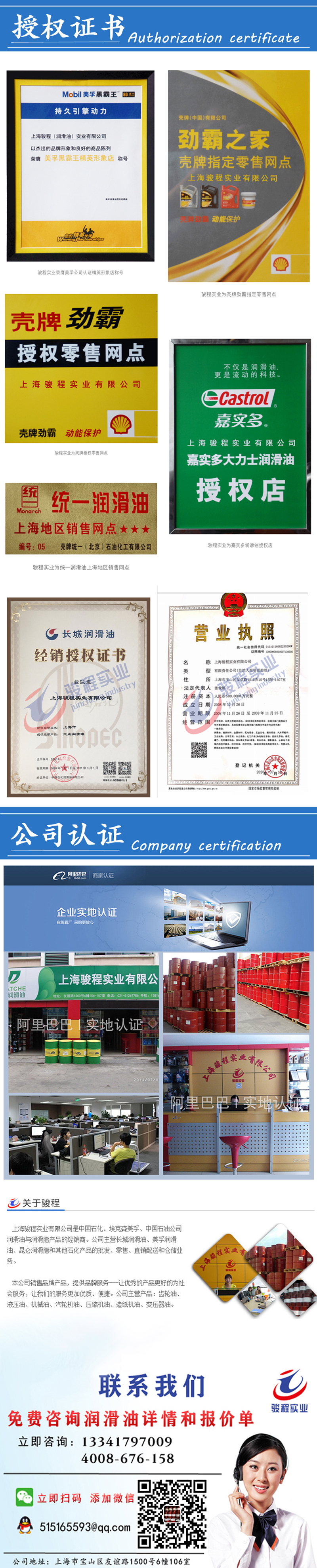 上海駿程實業(yè)有限公司