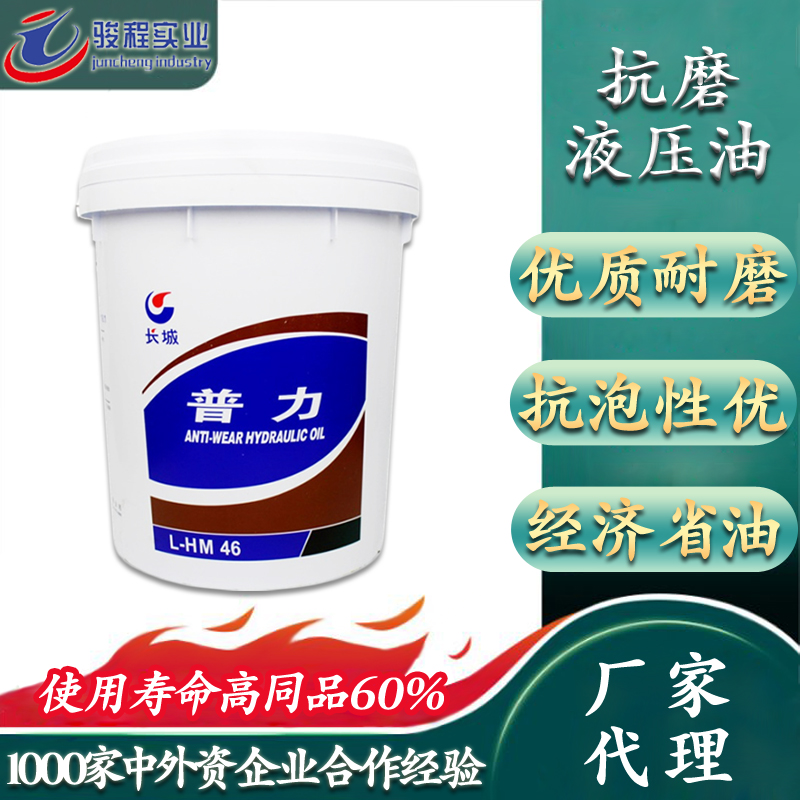 長城潤滑油