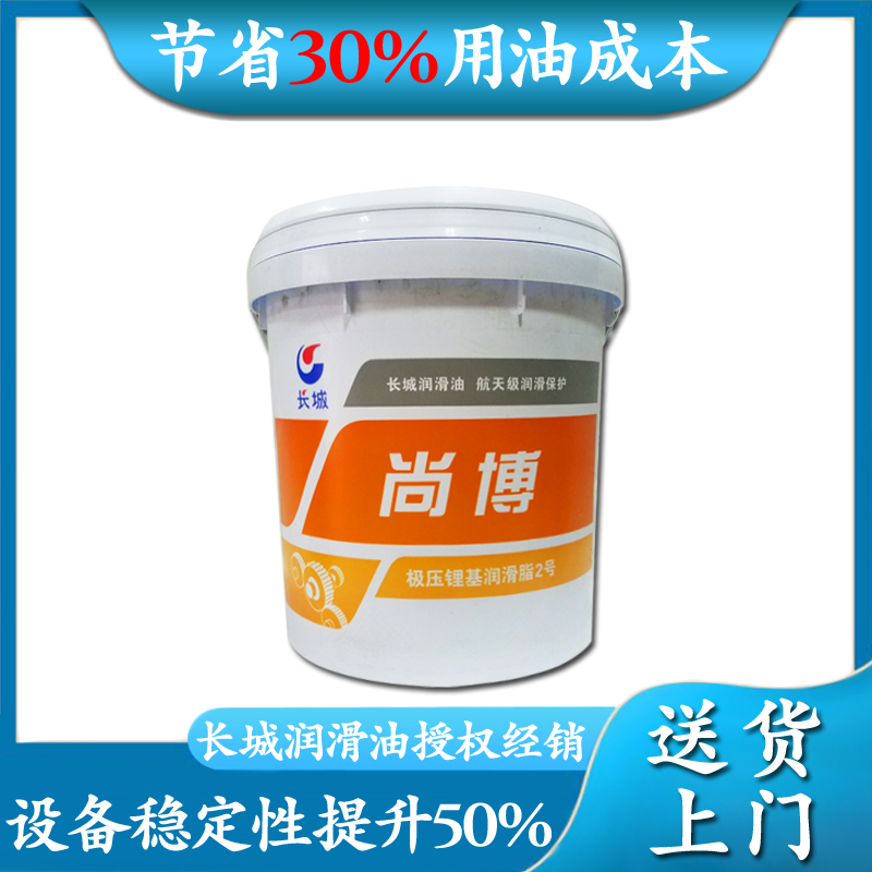 長(zhǎng)城潤(rùn)滑脂