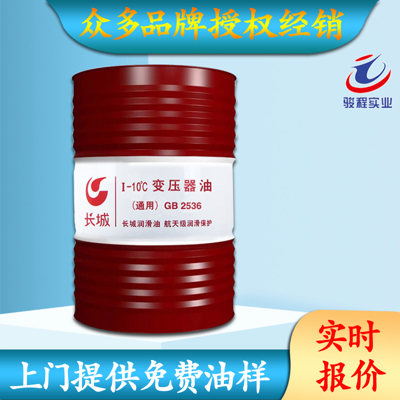 長(zhǎng)城變壓器油