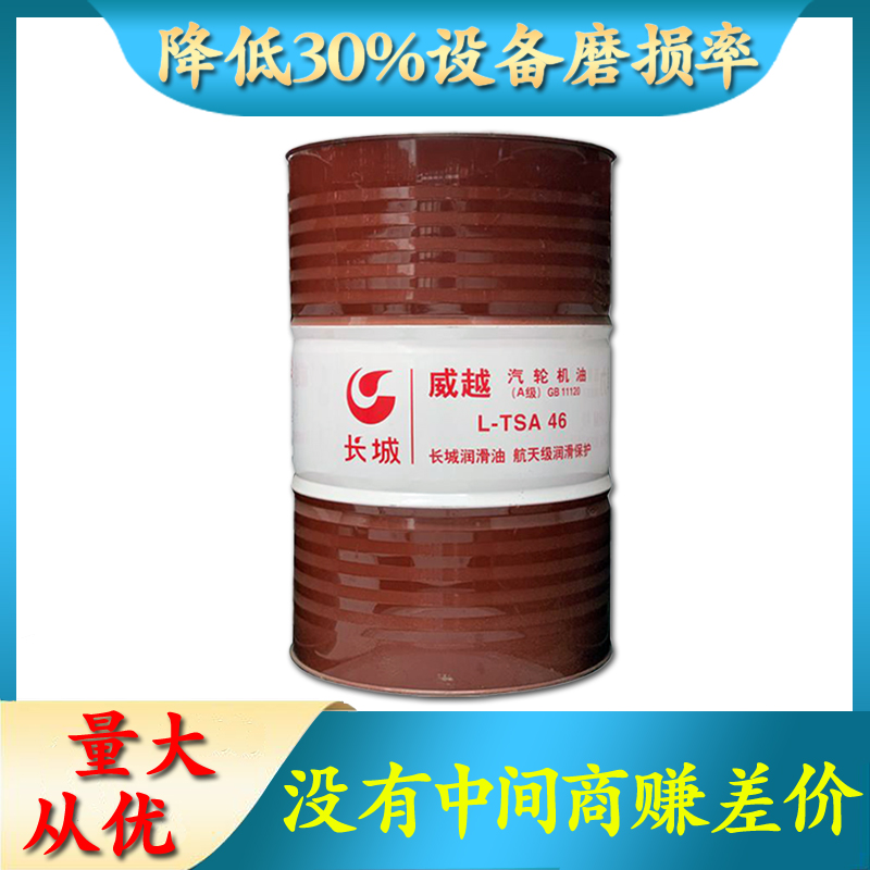 長(zhǎng)城導(dǎo)軌油
