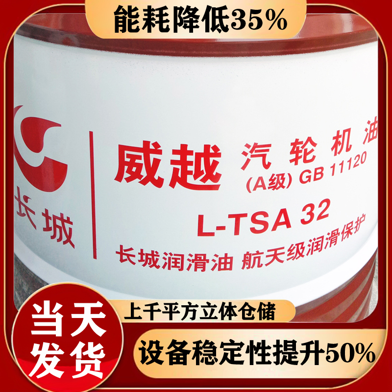 長(zhǎng)城潤(rùn)滑油