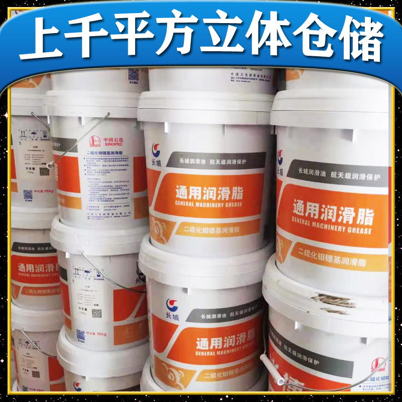 長城潤滑脂