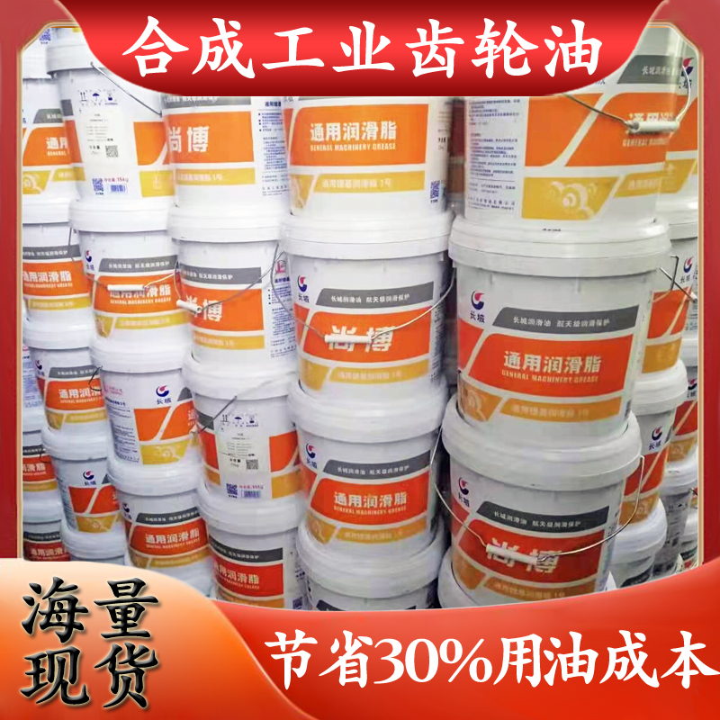 長(zhǎng)城潤(rùn)滑脂