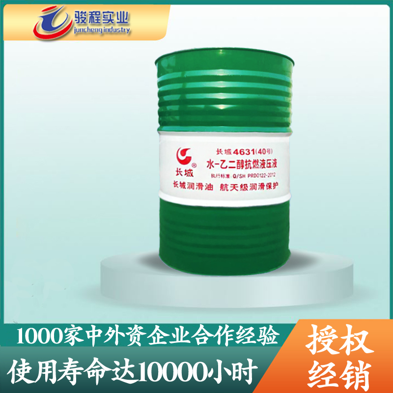長城潤滑油