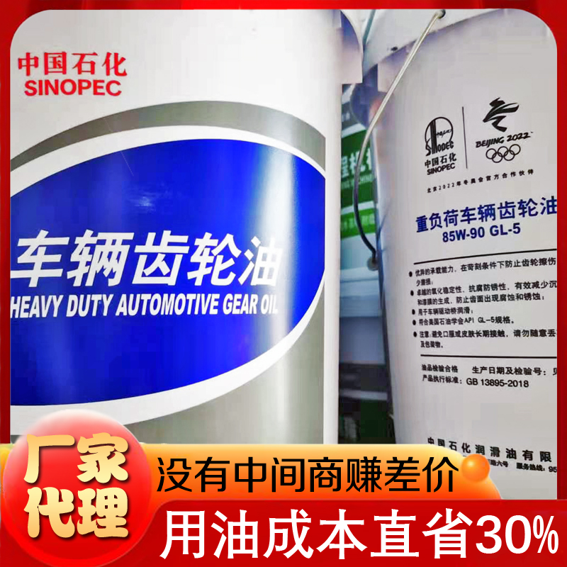長城齒輪油