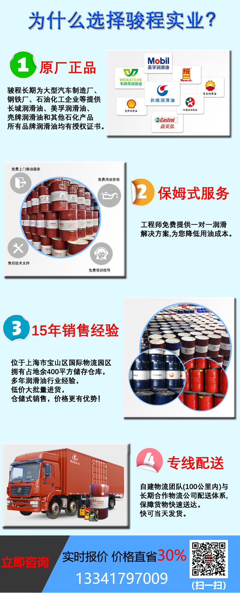 上海駿程實業(yè)有限公司