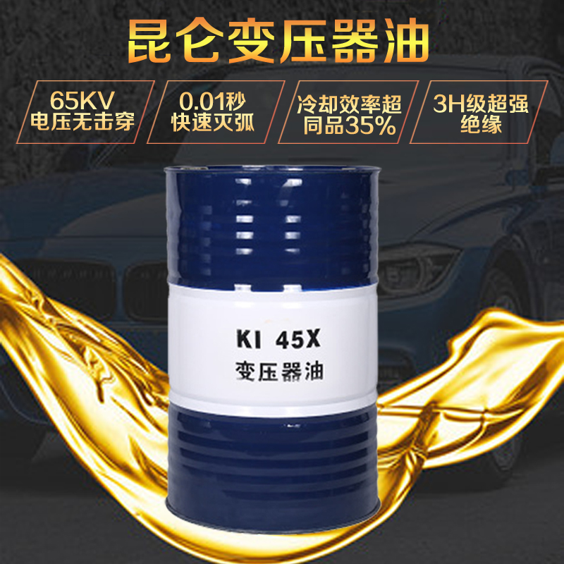 昆侖潤滑油