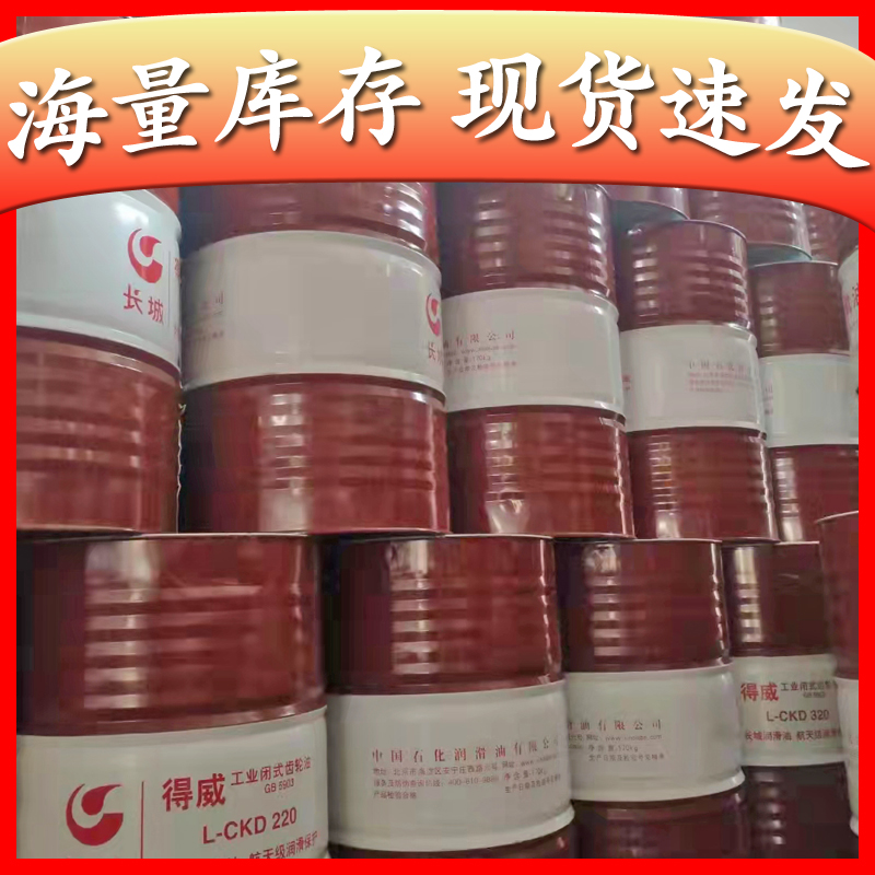 工業(yè)齒輪油