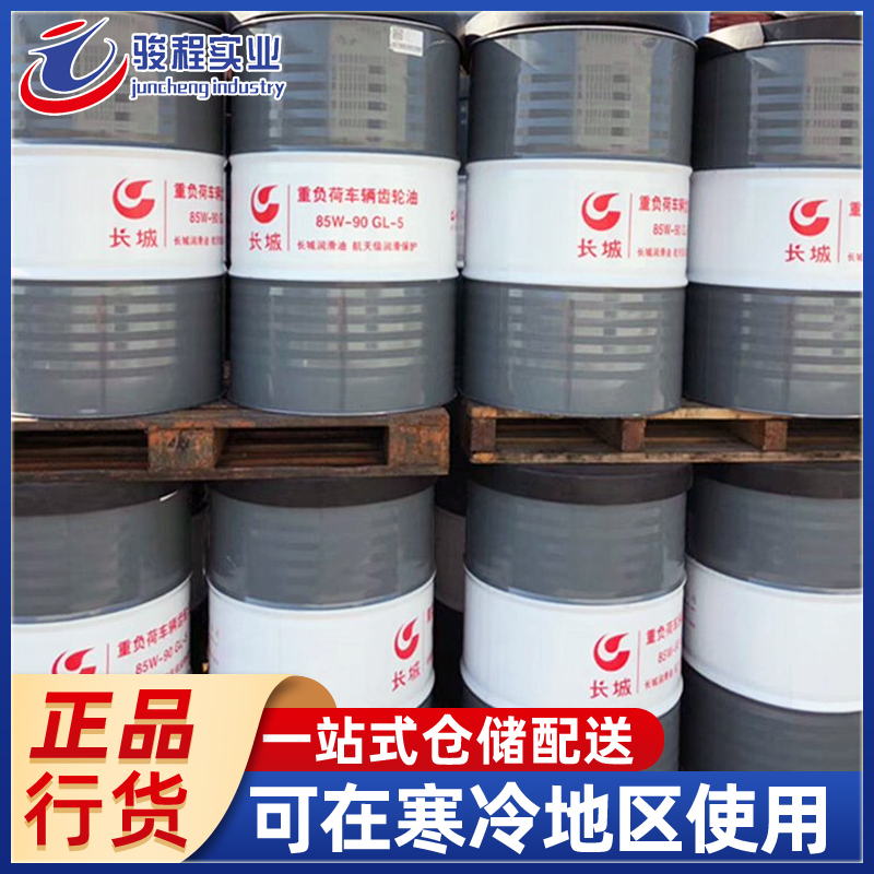 重負(fù)荷車輛齒輪油