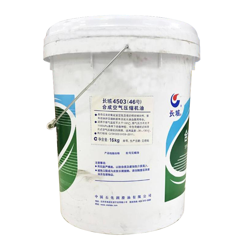 長(zhǎng)城4503合成空氣壓縮機(jī)油