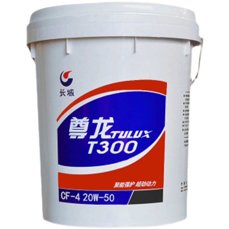 長(zhǎng)城尊龍TULUX T300柴油機(jī)油
