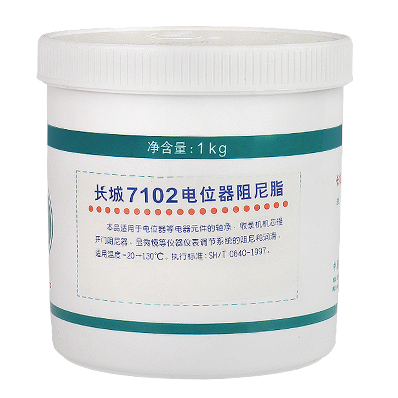 長城牌7102、7103、7104電位器阻尼脂