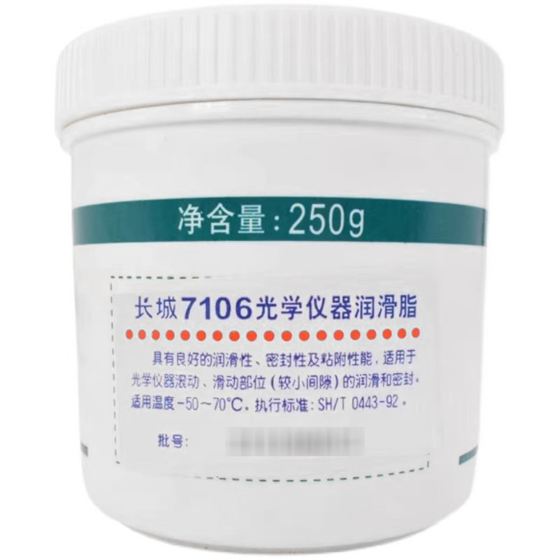 長城7106、7107號光學(xué)儀器潤滑脂