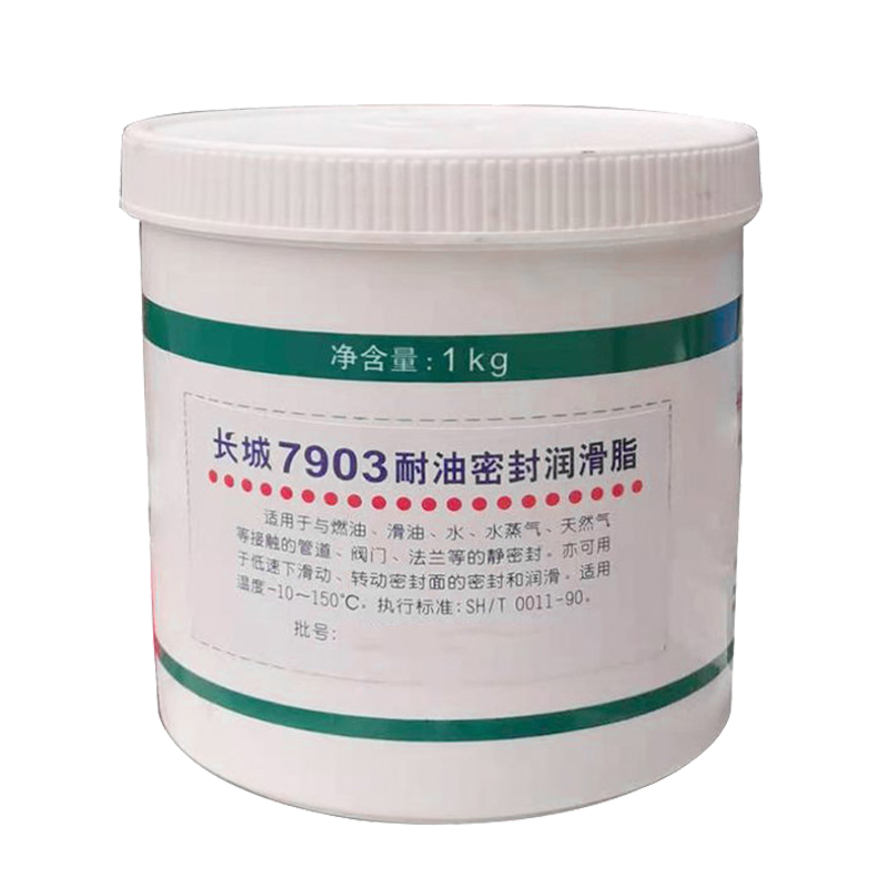 長城牌7903號(hào)耐油密封潤滑脂